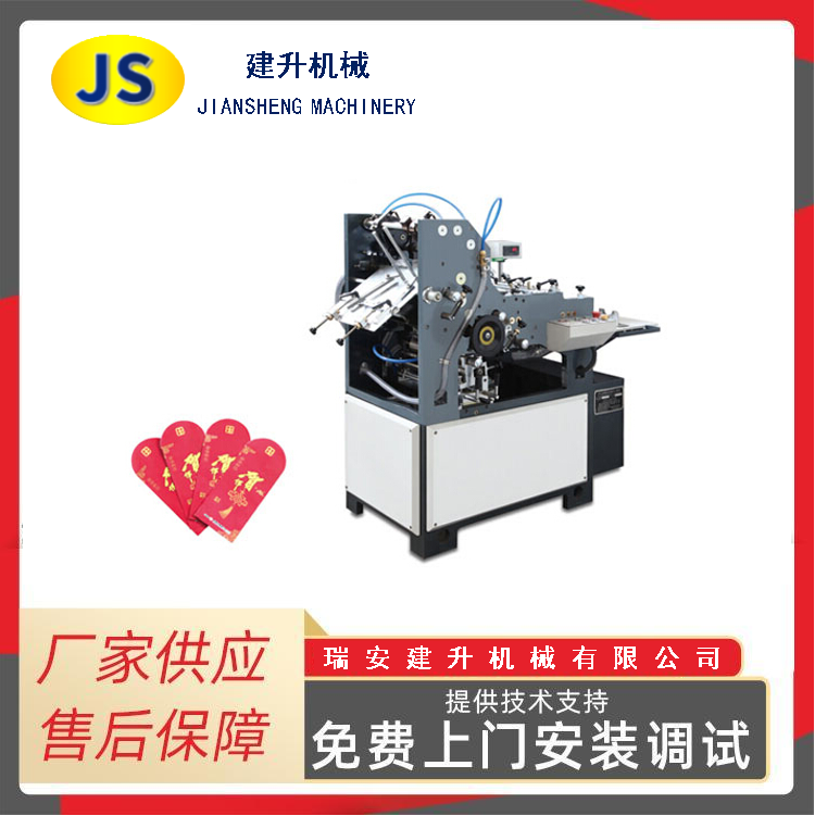 Modèle HP-250 Machine à enveloppes automatique Machine à enveloppes rouge