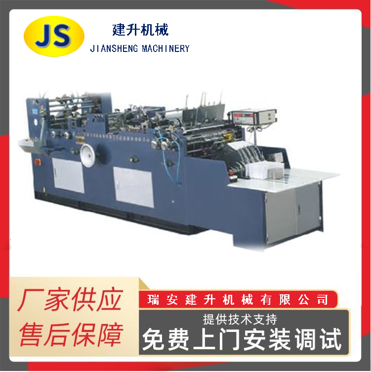 HP-250B-PS Machine automatique de collage d