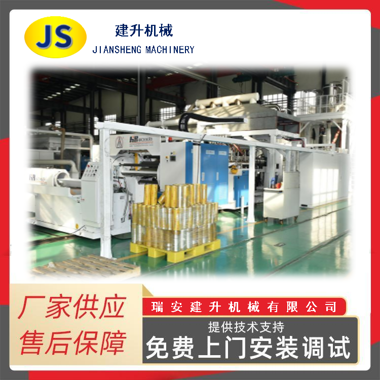 Machine à fabriquer des films PVC