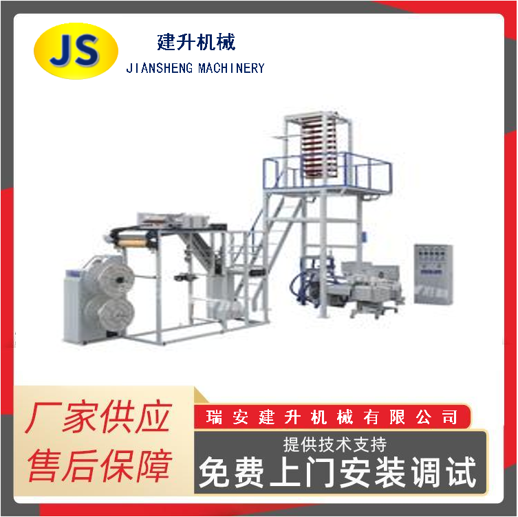 Machines à souffler les sacs à maillons