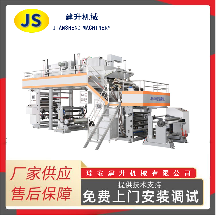 Machine laser JH-800