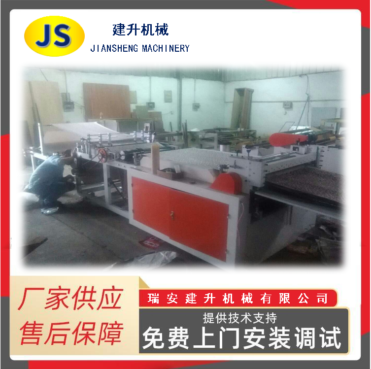 Machine à sacs banane en papier