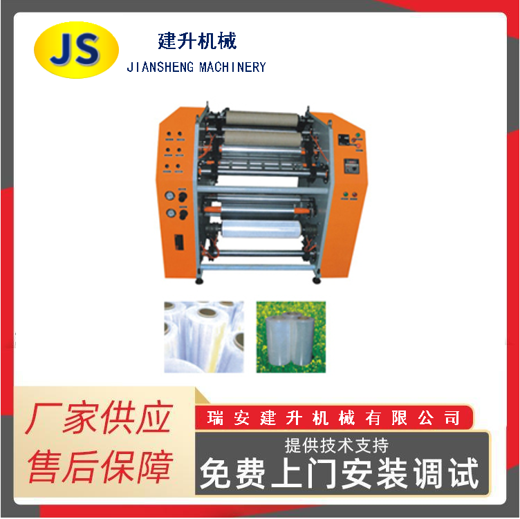 FTRW-500 Machine à rembobiner et à découper les films Wrap-around