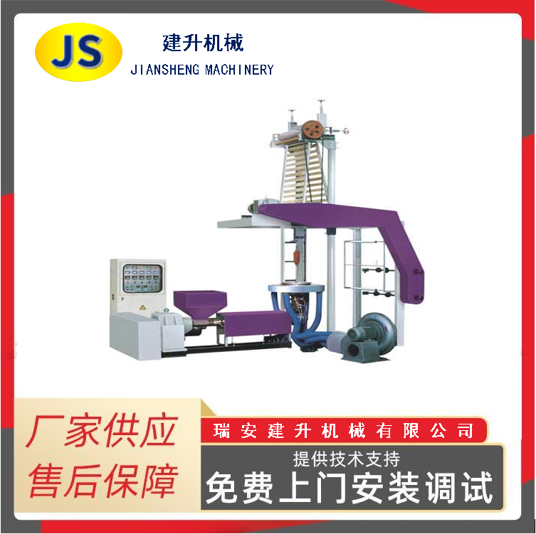 Unité de soufflage de film à double usage pour le polyéthylène haute et basse pression, type général
