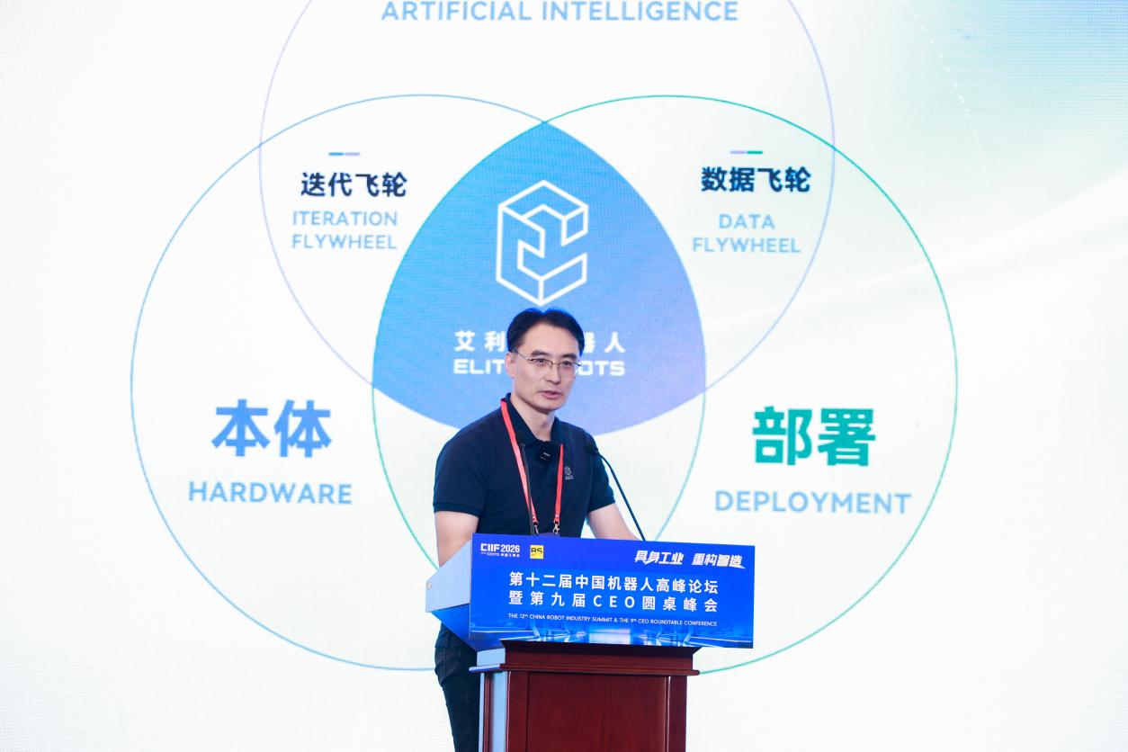 艾利特机器人联合创始人 孙恺